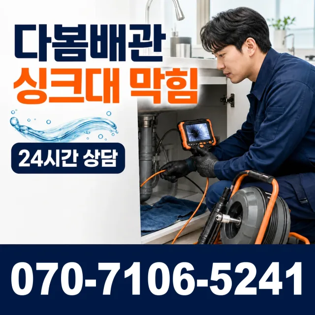 경기 안산시 단원구 광덕동로 보일러누수 상담 이미지 1