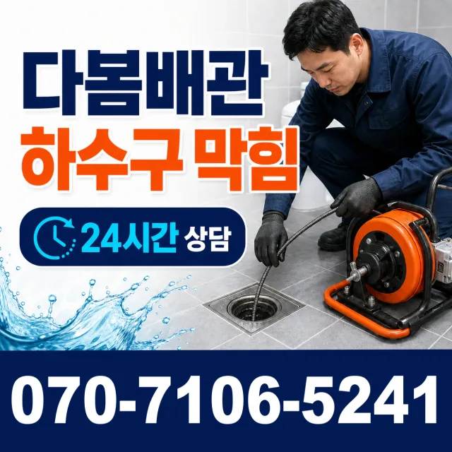 경기 안산시 단원구 광덕동로 보일러누수 상담 이미지 2