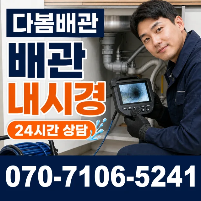 경기 안산시 단원구 광덕동로 보일러누수 상담 이미지 3