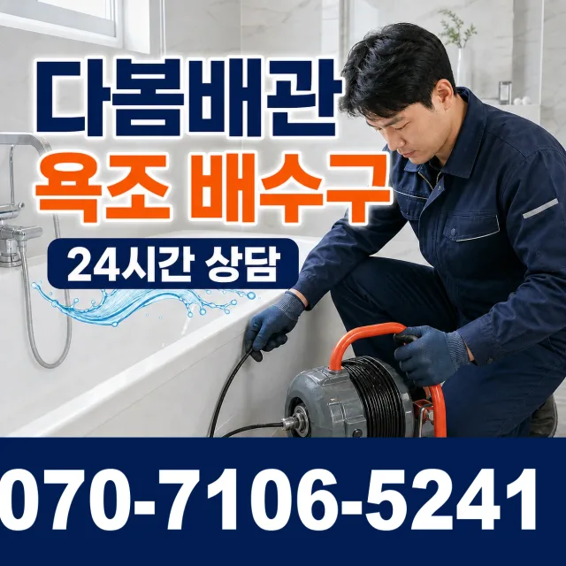 경기 안산시 단원구 광덕동로 보일러누수 상담 이미지 6