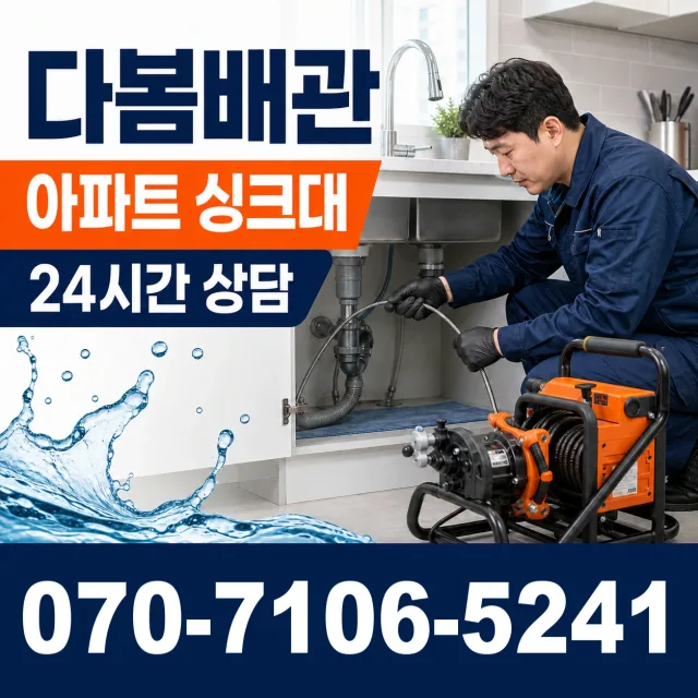 경기 안산시 단원구 광덕동로 보일러누수 상담 이미지 7